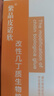 皮諾欣改性幾丁質(zhì)生物膠敷料紫晶皮諾欣噴劑皮膚粘膜創(chuàng)面感染40ml 30ml 1盒【40ml/瓶】 曬單實(shí)拍圖