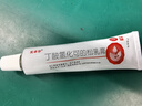 尤卓爾丁酸氫化可的松乳膏 0.1% 20g：20mg *20g 過(guò)敏性皮炎脂溢性皮炎過(guò)敏性濕疹及苔蘚樣瘙癢癥 曬單實(shí)拍圖