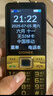 金立（Gionee）G520 4G全網(wǎng)通老人手機(jī) 超長(zhǎng)待機(jī)2.8英寸大屏大字大聲大按鍵老年機(jī) 學(xué)生備用功能機(jī)雙卡雙待 黑色 曬單實(shí)拍圖
