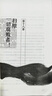 現貨明朝那些事兒全套全集1-7冊2020年新版九冊增補版當年明月中國通史歷史知識讀物小說(shuō)萬(wàn)歷十五年歷史類(lèi)書(shū)籍 曬單實(shí)拍圖