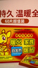 暖火暖寶寶貼發(fā)熱暖貼女大姨媽神器宮暖熱敷保暖身貼防寒暖腰熱帖60片 曬單實(shí)拍圖