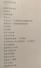 老子今注今譯--陳鼓應(yīng)著作集 中華書(shū)局 曬單實(shí)拍圖