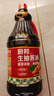 廚邦醬油  生抽醬油【黃豆醬油】1.88kg 釀造醬油 炒菜提鮮 調(diào)味品 曬單實(shí)拍圖
