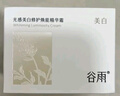 谷雨美白奶罐面霜Pro50g 美白淡斑減黃提亮修護(hù)補(bǔ)水保濕七夕禮物 曬單實(shí)拍圖