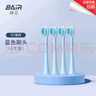 拜爾（BAIR）K7系列原裝電動(dòng)牙刷頭 （錯(cuò)購刷頭拆開無塵包裝貨值自行承擔(dān)） K7原裝刷頭-藍(lán)4支 曬單實(shí)拍圖