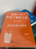 【正版包郵】全套2冊(cè) 武志紅 擁有一個(gè)你說(shuō)了算的人生 終身成長(zhǎng)篇 活出自我篇 新版 武志紅講心理學(xué) 掌握與外部世界的相處之道 走出自主人生 大眾心理學(xué) 新華書(shū)店旗艦店心理學(xué)圖書(shū)書(shū)籍 【2冊(cè)】擁有一個(gè)你 曬單實(shí)拍圖