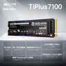 致態(tài)（ZhiTai）長江存儲 2TB SSD固態(tài)硬盤 NVMe M.2接口 TiPlus7100系列 曬單實拍圖