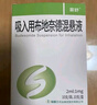 [霧舒] 吸入用布地奈德混懸液2ml:1mg*10支 家庭YAO常備 曬單實(shí)拍圖