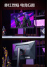 AOC 27英寸2K 240Hz超頻260Hz FastIPS 1ms廣色域 HDR400硬件低藍(lán)光 FPS游戲電競(jìng)顯示器 宙斯盾Q27G4Z 曬單實(shí)拍圖