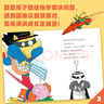 怪杰佐羅力【冒險全系列 9個套裝 26本單冊】怪杰佐羅力和菠菜超人新書上線 小學(xué)生課外閱讀偵探類書籍 兒童漫畫故事書 搭建一座從親子閱讀到自主閱讀的橋梁 內(nèi)容有助于孩子的品格培養(yǎng) 【新】怪杰佐羅力和菠 曬單實拍圖