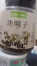 藝佰決明子茶烘培熟決明子泡水喝的養(yǎng)生茶明旰目茶大罐裝1000克 曬單實(shí)拍圖