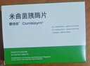 [慷彼申]米曲菌胰酶片 24mg:0.22g*20片 1盒裝 曬單實拍圖