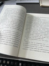 圍城 錢鍾書 九年級(jí) 語(yǔ)文推薦課外閱讀 人民文學(xué)出版社 獨(dú)家版權(quán) 經(jīng)典版本 全新修訂 小說 我在島嶼讀書節(jié)目推薦 曬單實(shí)拍圖