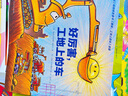 【點(diǎn)讀版】好厲害小車(chē)迷全5冊3-4-6歲兒童好厲害工地上的車(chē)卡車(chē)大力士鯊魚(yú)斗火車(chē)會(huì )飛的挖土機海豚繪本花園 好厲害，小車(chē)迷?。喝?冊（平裝點(diǎn)讀版） 曬單實(shí)拍圖