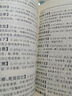 漢語成語小詞典第6版平裝本 成語故事教材教輔小學(xué)1-6年級語文課外閱讀作文新華字典現(xiàn)代漢語詞典牛津高階古漢語常用字古代漢語英語學(xué)習(xí)常備工具書 曬單實(shí)拍圖