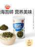 秋田滿滿 鱈魚豬肉海苔碎45g 高蛋白拌飯料_享嬰兒寶寶兒童輔食食譜 曬單實(shí)拍圖