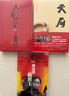 天幕紅塵未刪減版 （豆豆三部曲之一）、遙遠的救世主未刪減版 原著（豆豆三部曲之一）、天局（作者矯?。⒈撑眩ㄗ髡弑Ａ_·比第） 電視劇《天道》長篇原著小說 全套3冊 遙遠的救世主+天幕紅塵+天局 曬單實拍圖