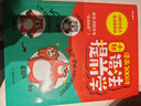 漫畫語法提前學(xué)200問 2025小學(xué)初中英語基礎(chǔ)知識情景圖解?？急乜贾R點(diǎn)小升初語法閱讀理解專項(xiàng)訓(xùn)練 曬單實(shí)拍圖