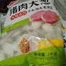 思念豬肉大蔥水餃2kg約87只 早餐食品速凍餃子生鮮速食食品煎餃蒸餃 曬單實拍圖