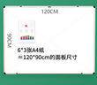 得力白板寫字板 黑板家用90*120cm 實(shí)心纖維板芯 磁性辦公教學(xué)白板懸掛白板 寫字板黑板白板33468 曬單實(shí)拍圖