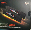 GEIL金邦 32G(16G*2)套裝 DDR4 3600 臺式機電腦內存條 Intel專(zhuān)用 GL2000馬甲系列黑C16 海力士CJR顆粒 曬單實(shí)拍圖