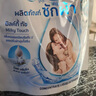 喜凈泰國進口洗衣液 扁桃仁奶香1.4L 嬰幼兒童衣物持久留香柔軟親膚 曬單實拍圖