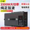 準(zhǔn)航車載逆變器48V60V72V轉(zhuǎn)220v純正弦波貨車大功率電動(dòng)車三輪車擺攤 曬單實(shí)拍圖