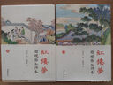 紅樓夢(mèng)：脂硯齋全評本（套裝上下冊） 小說(shuō) 曬單實(shí)拍圖