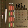 明孚蘆葦夜光魚(yú)漂高靈敏大物硬尾電子漂日夜兩用咬鉤變色鰱鳙浮漂 Y169L-普通尾/變色尾(60公分) 1號一支 曬單實(shí)拍圖