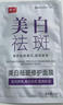 特一美白祛斑面膜修護肌膚提亮膚色暗沉緊致淡斑淡化細紋控油保濕面膜 美白祛斑修護面膜【1盒裝5片】 曬單實(shí)拍圖
