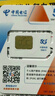 中國電信流量卡19元全國通用5G手機卡移動電話卡大王純上網(wǎng)卡非無限永久長期學生校園 曬單實拍圖