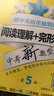 初中英語(yǔ)星級(jí)訓(xùn)練 閱讀理解+完形填空 中考（第5版）上海 英語(yǔ)星級(jí)題庫(kù) 曬單實(shí)拍圖