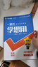 2025秋一遍過(guò)高中必修第一冊(cè)必修1物理RJ人教新教材高一課本同步練習(xí) 天星教育 曬單實(shí)拍圖