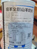 紐羊（Noblecare）新西蘭原裝進口羊奶粉中老年人 高鈣0蔗糖老人高蛋白營養(yǎng)奶粉罐裝 下單發(fā)2罐   純山羊奶粉 曬單實拍圖
