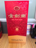 劍南春 金劍南 名典三星 52度 500ml 單瓶裝 濃香型白酒 曬單實(shí)拍圖