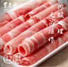 東來順 內(nèi)蒙古羔羊原切肉卷凈重1.8斤 火鍋羊肉片 清真中華老字號(hào) 曬單實(shí)拍圖