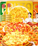 幸福西餅5分鐘加熱即食披薩6口味披薩組合6英寸早餐半成品空氣炸鍋食材 曬單實拍圖