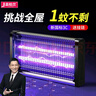 嘉柏蘭基孔肯雅熱滅蚊燈商用家用電蚊驅(qū)蚊燈滅蠅燈餐廳酒店滅蒼蠅神器 LED增強(qiáng)版-20WP（約覆蓋80㎡） 曬單實拍圖