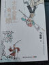 長(zhǎng)安的荔枝、桃花源沒(méi)事兒、太白金星有點(diǎn)煩、食南之徒等馬伯庸作品集 大醫(yī)日出篇+破曉篇正版顯微鏡下的大明兩京十五日三國(guó)機(jī)密七侯筆錄長(zhǎng)安十二時(shí)辰上下冊(cè)古董局中局全集風(fēng)起隴西三國(guó)配角演義馬伯庸笑翻中國(guó)簡(jiǎn)史  曬單實(shí)拍圖