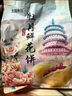 全福食品洛陽(yáng)特產(chǎn)牡丹鮮花餅320g袋裝盒裝傳統點(diǎn)心零食糕點(diǎn)經(jīng)典牡丹味送人 320g牡丹鮮花餅2袋 曬單實(shí)拍圖