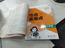 曲一線?53初中數(shù)學(xué)?九年級上冊?人教版?2025秋初中同步練習 5年中考3年模擬五三 曬單實拍圖