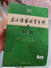 古漢語常用字字典第6版贈中小學文言文學習資源1年使用權 商務印書館2025年新版中小學生語文文言文常備工具書 可搭購教材教輔新華字典現(xiàn)代漢語詞典牛津高階英語詞典作文書成語古代漢語詞典 曬單實拍圖