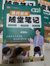 【榮恒】2025秋新版黃岡培優(yōu)隨堂筆記一二三四五六年級上下冊小學(xué)語(yǔ)文數學(xué)英語(yǔ)全套人教版北師蘇教課本預習同步知識教材解讀學(xué)霸課堂筆記新版升級版皇崗營(yíng)自 【五年級上冊】 【3本】語(yǔ)文+數學(xué)+英語(yǔ)（人教版） 曬單實(shí)拍圖