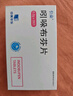 [引朵] 吲哚布芬片0.2g×28片/盒 曬單實(shí)拍圖