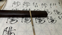 善璉湖筆瘦金體毛筆字帖入門狼毫兼毫毛筆書法千字文套裝初學者專用長峰小楷宋徽宗毛筆勾線 瑤華+千字文臨摹帖 曬單實拍圖