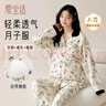 愛(ài)寶適月子服春秋款孕產(chǎn)婦睡衣家居服產(chǎn)后哺乳衣喂奶衣墨韻繁花XXL M439 曬單實(shí)拍圖