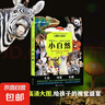 兒童紙上紀錄片 小自然 現(xiàn)貨速發(fā)高清圖片視覺盛宴 20個有趣的自然主題 少兒科普繪本百科全書課外讀物繪本漫畫 波點童趣 陪讀科普好故事磨鐵圖書正版書籍 兒童紙上紀錄片 小自然 曬單實拍圖