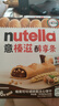 意榛滋 費列羅 nutella醇享條榛果可可醬注心餅干 132g 休閑零食 禮物 曬單實拍圖