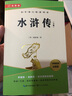 水滸傳上下冊(全2冊) 九年級初中必讀 原版無刪減完整版青少年版課外閱讀 適用人教版語文教材配套閱讀贈考點(diǎn)手冊 曬單實(shí)拍圖
