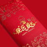 sweet live紅包袋滿(mǎn)月利事封個(gè)性?xún)和t包禮金袋卡通利是封百天紅包百日宴 快樂(lè )成長(cháng)款 9*17cm10個(gè)裝（百元平放） 曬單實(shí)拍圖